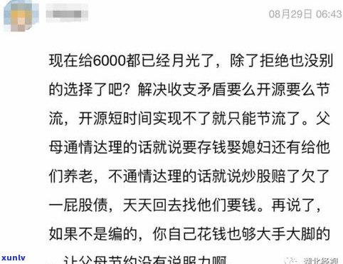 24岁负债50万：我该怎么办？