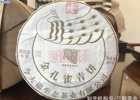 孔雀饼普洱茶老茶-孔雀饼普洱茶老茶好喝吗