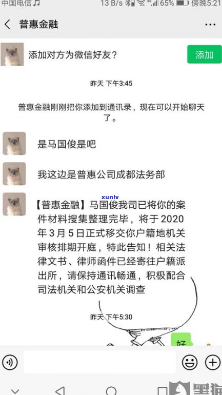 2022上门催收违法吗-2021上门催收犯法吗