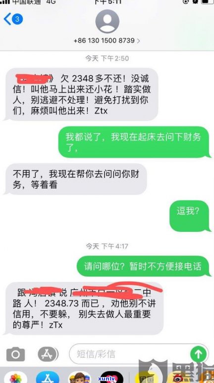 现在还爆通讯录：怎样应对频繁的催收表现？