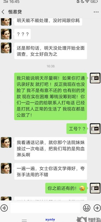 现在还爆通讯录：如何应对频繁的催收行为？