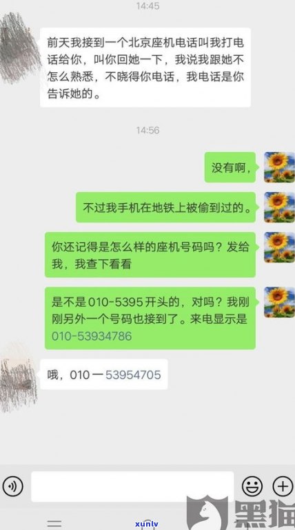 现在还爆通讯录：怎样应对频繁的催收表现？