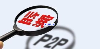 2020年停止催收：全面停止催收的决定是不是真正落实？