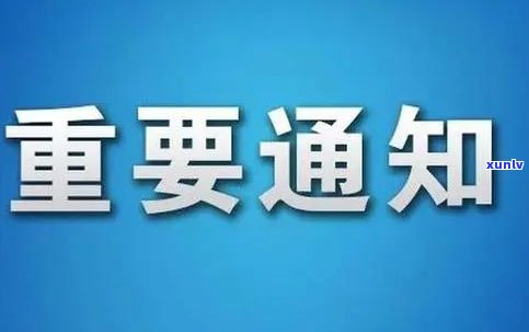 2022停止催收是真的吗-2020年停止催收