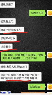 2020网贷会爆通讯录吗？原因解析与风险警示