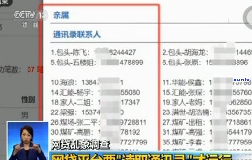 2021网贷会爆通讯录吗？相关疑问解析