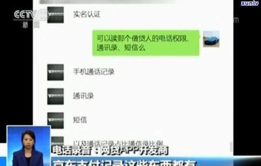 2021网贷会爆通讯录吗？相关疑问解析