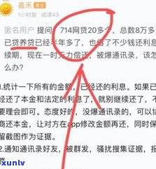 网贷会爆破通讯录吗？安全性怎样？全网解答！