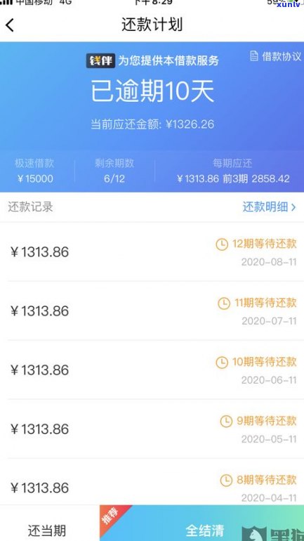 网贷会爆破通讯录吗？安全性怎样？全网解答！