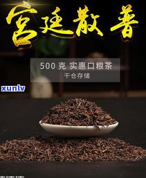 红船头普洱茶熟茶价格及相关信息