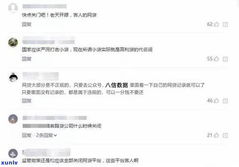 2020网贷是不是还敢爆通讯录？探究其可能性与合法性