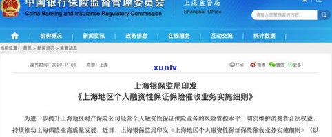 2020网贷是不是还敢爆通讯录？探究其可能性与合法性