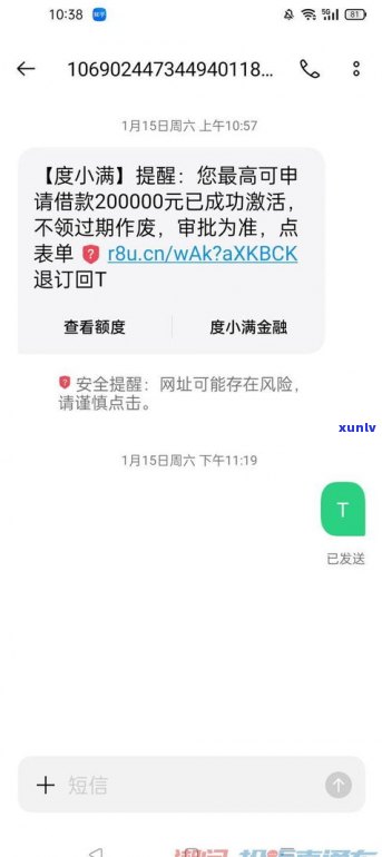 发的信息是真实的吗？收到金融短信怎么回事？