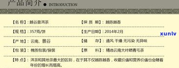 陈皮普洱茶饼价格查询及使用说明书