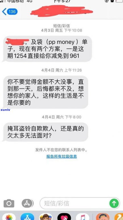 网贷现在敢爆通讯录吗？风险与应对策略全解析