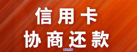 2万信用卡逾期不还会坐牢吗？知乎客户分享经验及法律风险解析