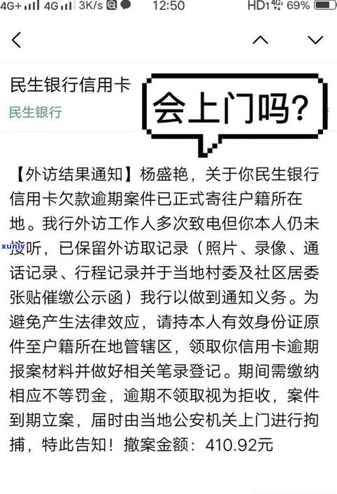 信用飞催收怎么样？2021年催款情况及投诉解决方法全揭秘！