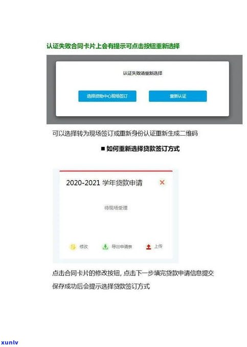 2020信用飞借款是否上征信？亲身经历分享及申请攻略