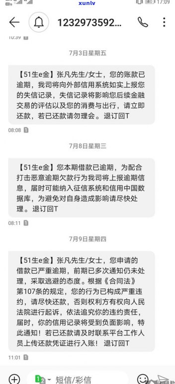 闪电贷暴力催收：怎样投诉与解决？