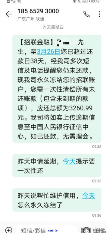 闪电贷暴力催收：怎样投诉与解决？