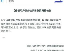 2022年征信报告能否查询到花呗记录？如何操作？