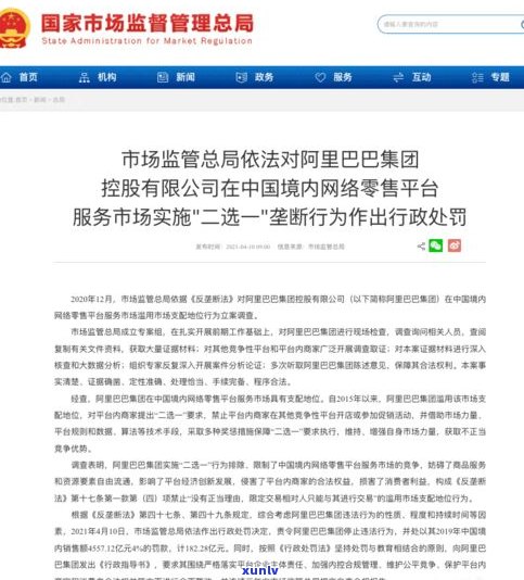 全面停止网络贷款催收表现：合法合规，保护消费者权益