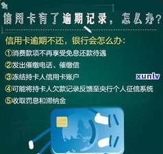 2020信用卡总逾期会坐牢吗-2021年信用卡逾期会坐牢吗