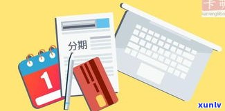 2029年信用卡逾期的人多吗-2020年信用卡逾期的人多吗