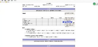 2022平安普惠逾期上征信吗-2022平安普惠逾期上征信吗有影响吗