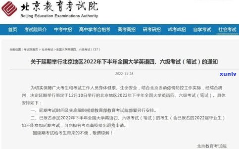 2022年借呗可否在北京延期还款？全网都在问！