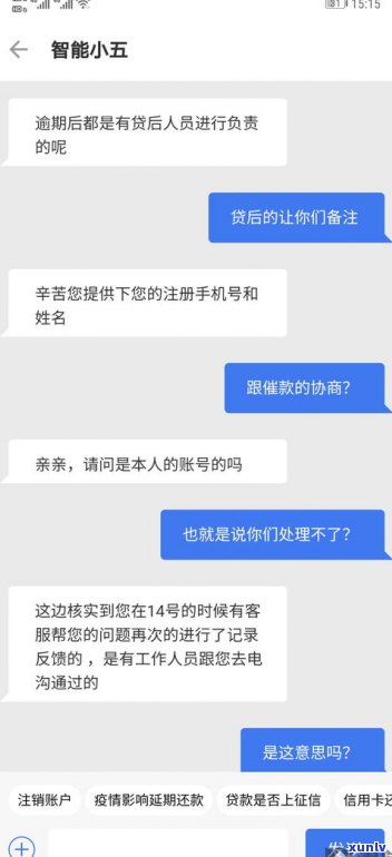 借呗现在可以延期还款吗？延期期限是多久？