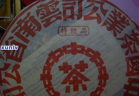 中茶红丝带熟普：2006年红丝带普洱熟茶介绍