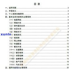 现在网贷是不是会爆通讯录？作用范围及可能性解析