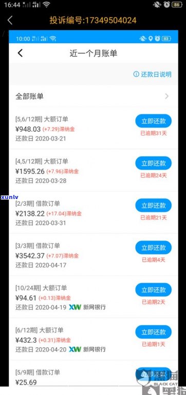 2021月网贷还会爆通讯录吗-2021年网贷还会爆通讯录吗