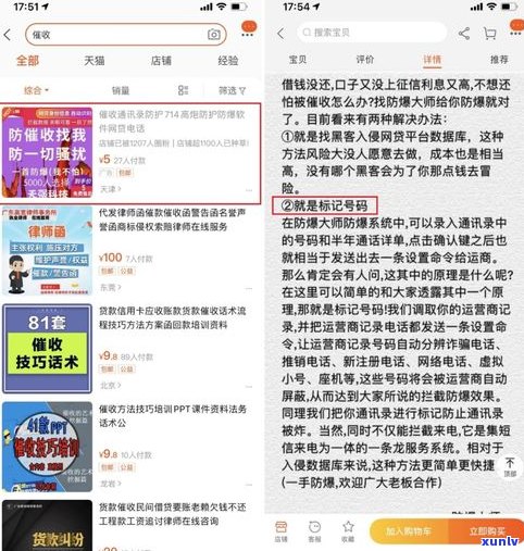 2021催收现在还爆通讯录吗？知乎客户分享经验与观点