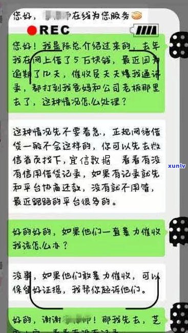 2020催收新规后是不是仍可爆通讯录？涉及人员范围怎样？