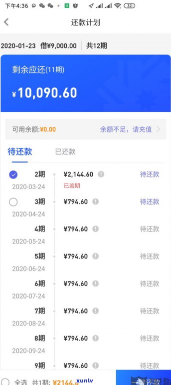 2021催收现在还爆通讯录吗-2021催收现在还爆通讯录吗知乎