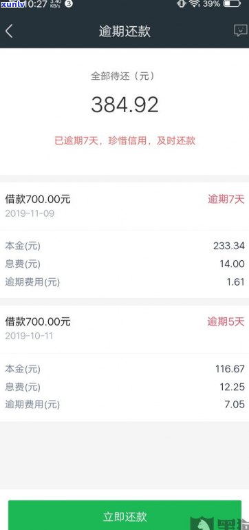 2021催收现在还爆通讯录吗-2021催收现在还爆通讯录吗知乎