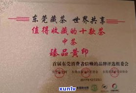 中茶普洱是什么意思？详解中茶普洱的含义、分类与品质等级