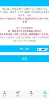 花呗上门走访调查：真的吗？金额请求及真实性探讨