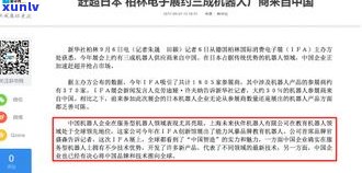 2021年网贷是否会爆通讯录？探究这一热点话题