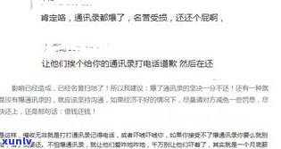 现在网贷是否还会爆通讯录催收？相关问题探讨