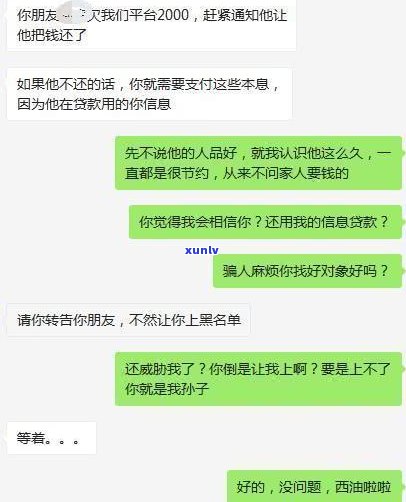 逾期半年还会爆通讯录：2021年的现状与风险