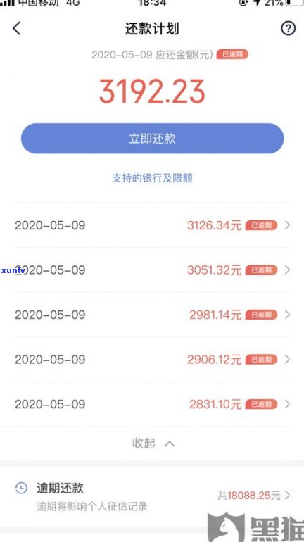 逾期爆通讯录会持续多久？违法吗？怎样解决？