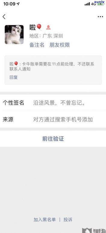 逾期爆通讯录会持续多久？违法吗？怎样解决？