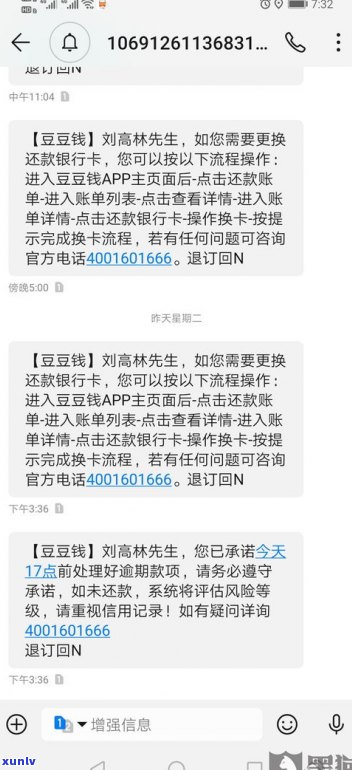 网贷催款爆通讯录是不是合法？怎样举报违规表现？