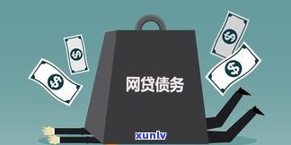 网贷现在爆通讯录吗？怎样应对及保障安全？全面解析是不是真的会全部拨打