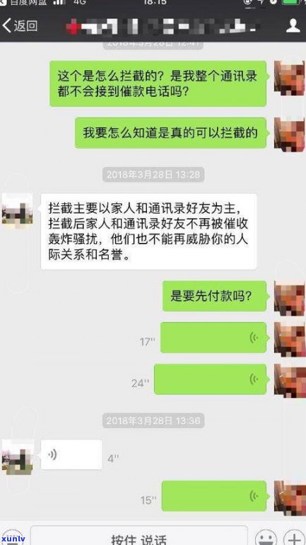 网贷爆通讯录违法吗再也不用怕了!详解其是不是属于违法表现及违反了哪条法律