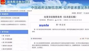 网贷爆通讯录是不是违法？详解其法律结果及解决方法