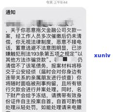 网贷爆通讯录违反了哪条法律？该表现是不是构成违法及相应处罚措施解析